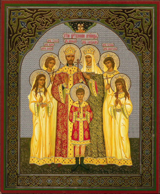 Contemporary icon of the Russian Imperial Family